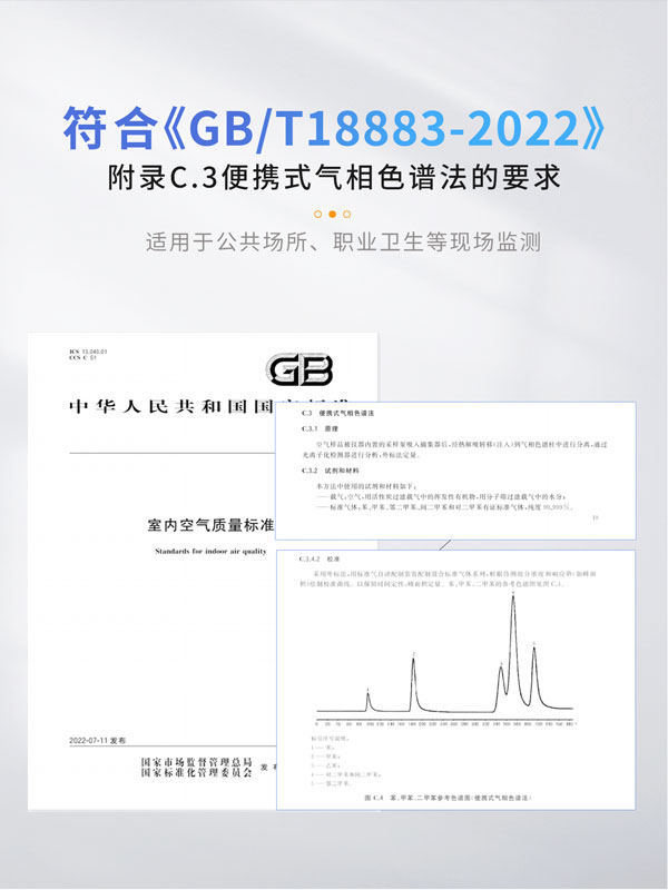 應急監(jiān)測利器！ PB-350便攜式氣相色譜分析儀