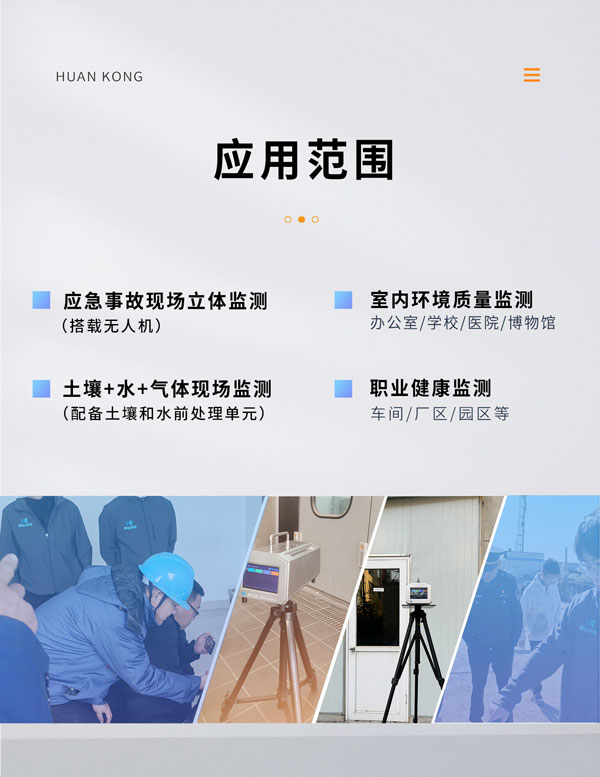 應急監(jiān)測利器！ PB-350便攜式氣相色譜分析儀